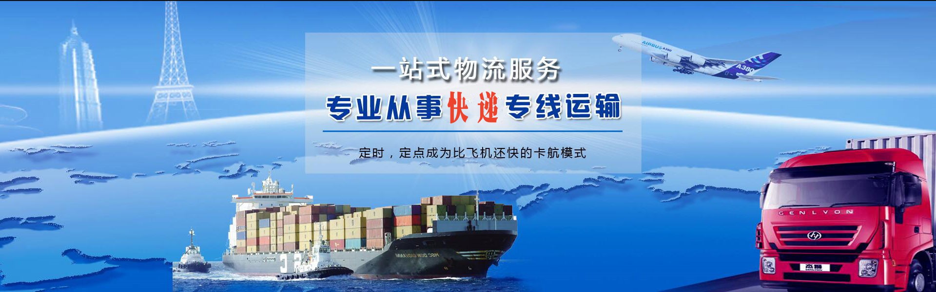 西城区到克罗地亚物流公司-西城区至克罗地亚物流专线-西城区空运到克罗地亚-优时通物流有限公司