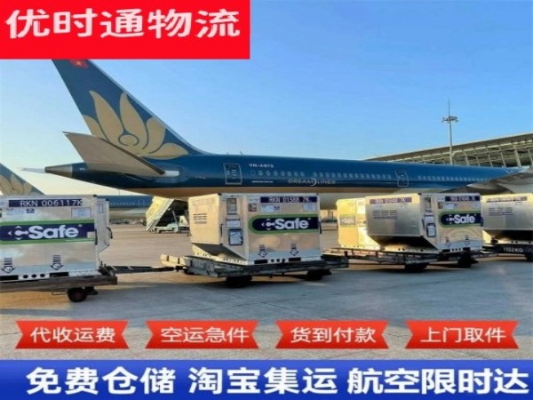 西城区到克罗地亚空运加急专线